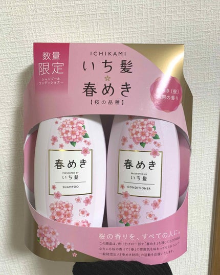シャンプー/コンディショナー(春めきの香り)/いち髪/市販シャンプーを使ったクチコミ(1枚目)