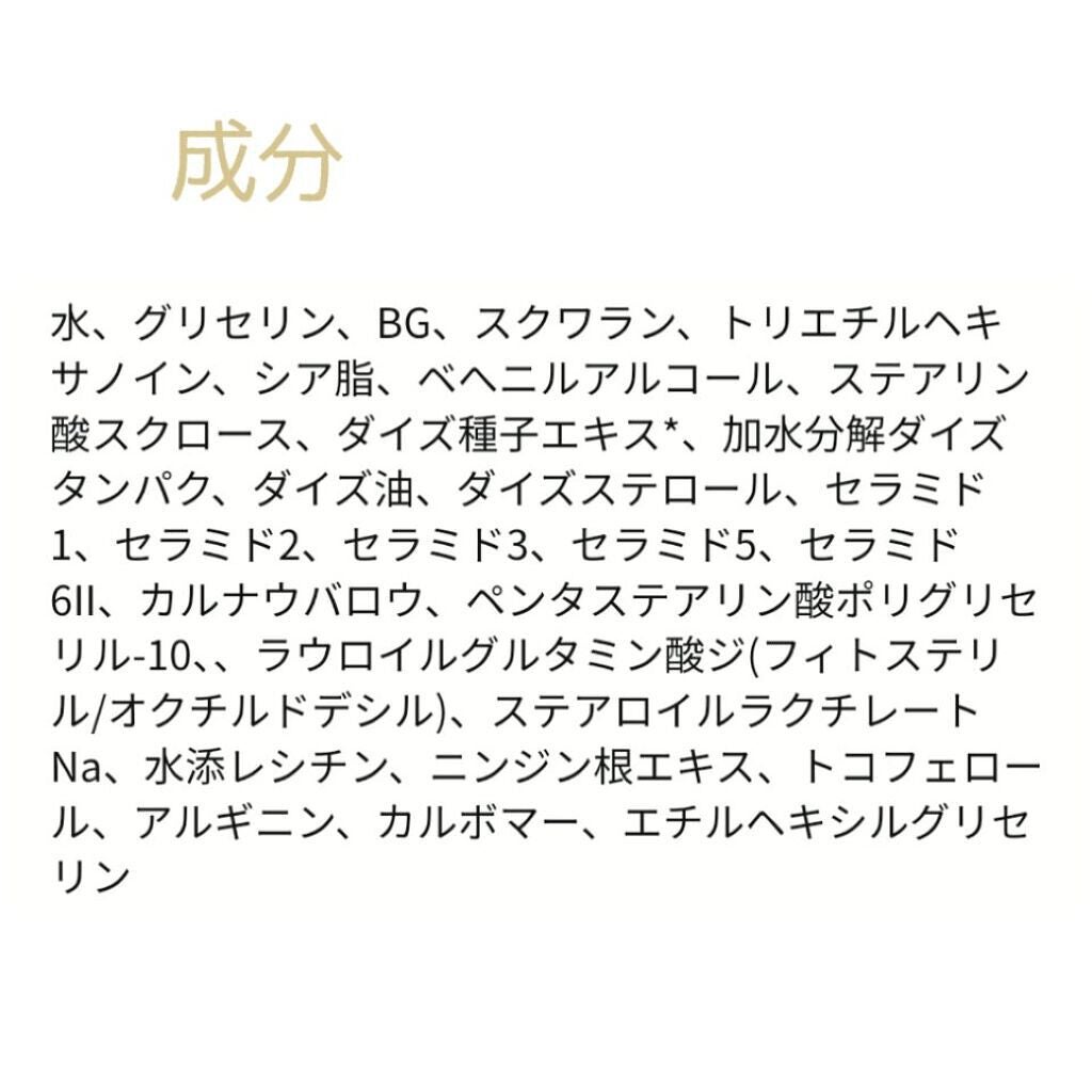 肌をうるおす保湿クリーム/肌をうるおす保湿スキンケア/フェイスクリームを使ったクチコミ(5枚目)