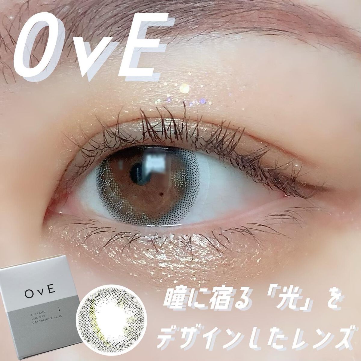OvE(オヴィ) 1day/OvE/ワンデー(1DAY)カラコンを使ったクチコミ(1枚目)