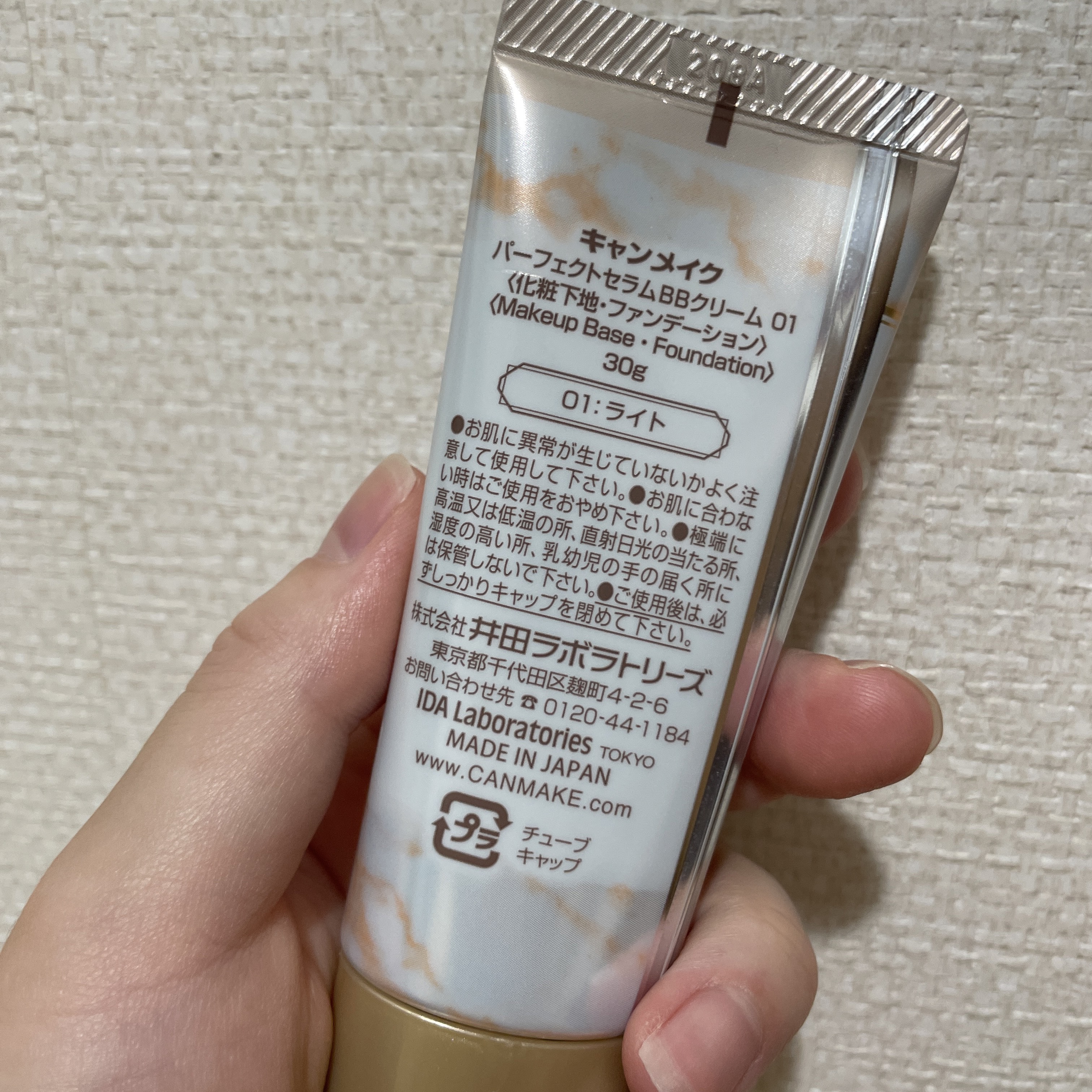 パーフェクトセラムBBクリーム /キャンメイク/BBクリームを使ったクチコミ（2枚目）