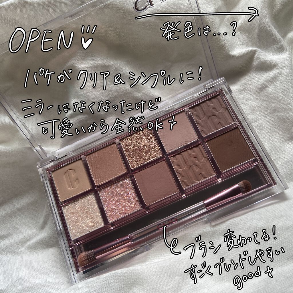 プロ アイ パレット/CLIO/アイシャドウパレットを使ったクチコミ（3枚目）