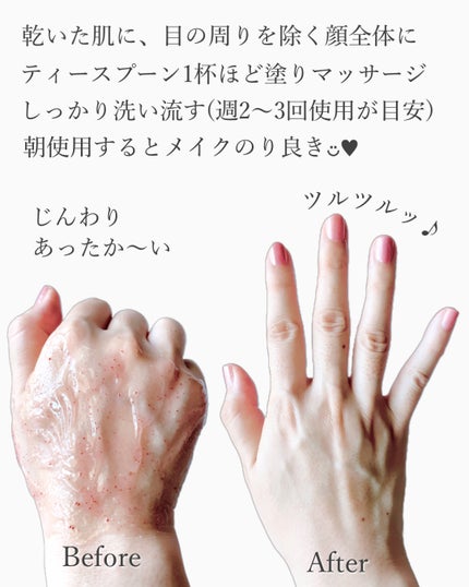 フェイスポリッシャー コンフォーティング・ローズ/SABON/スクラブ・ゴマージュを使ったクチコミ(5枚目)