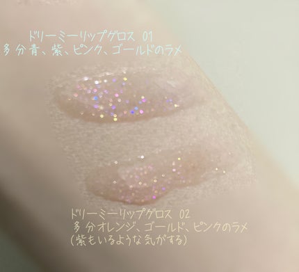 ドリーミーリップグロス 01 スターベガ/aZTK/リップグロスを使ったクチコミ(3枚目)