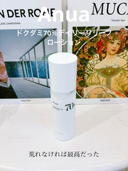 ドクダミ70デイリーリリーフローション/Anua/乳液を使ったクチコミ(1枚目)