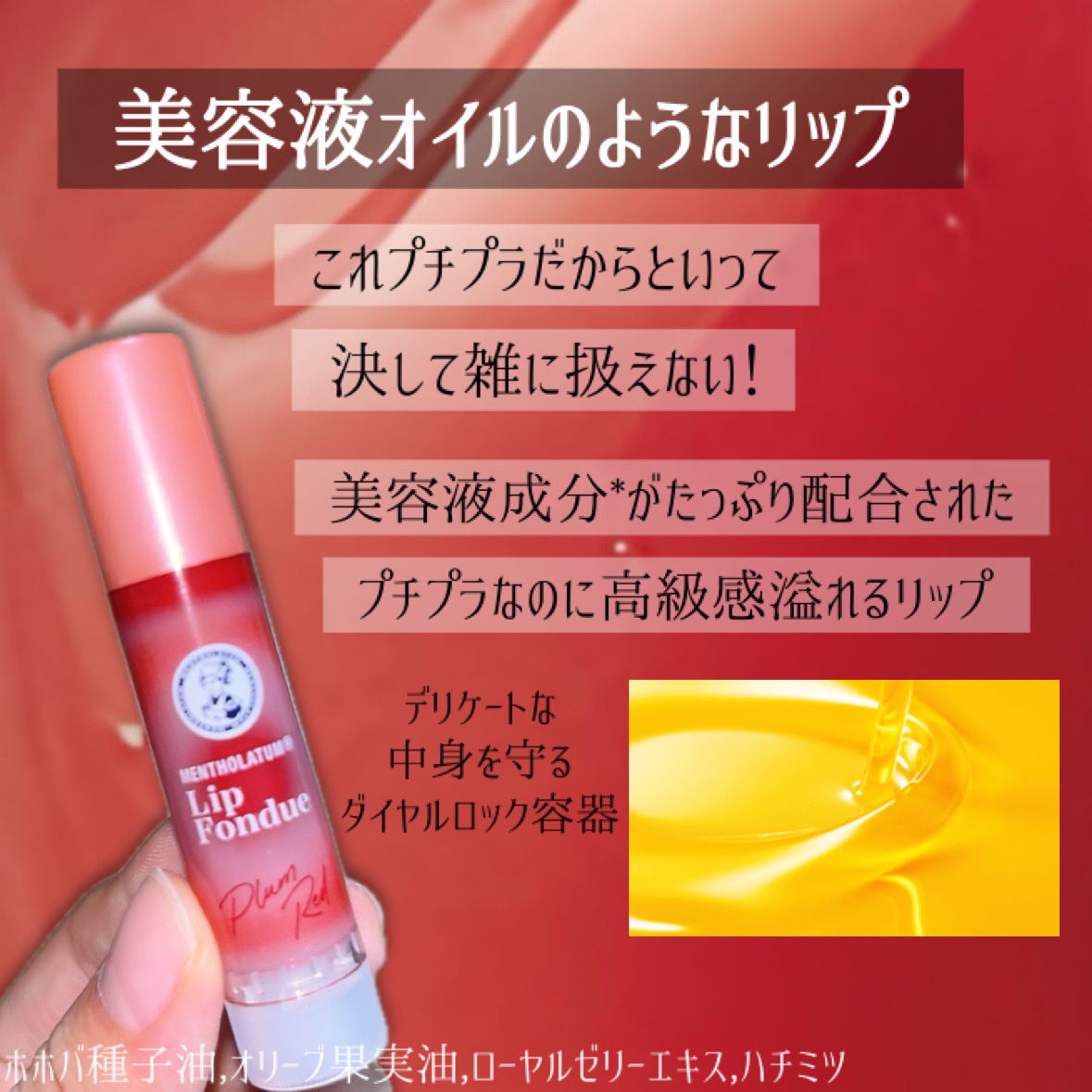 メンソレータム リップフォンデュ/メンソレータム/リッププランパーを使ったクチコミ（3枚目）