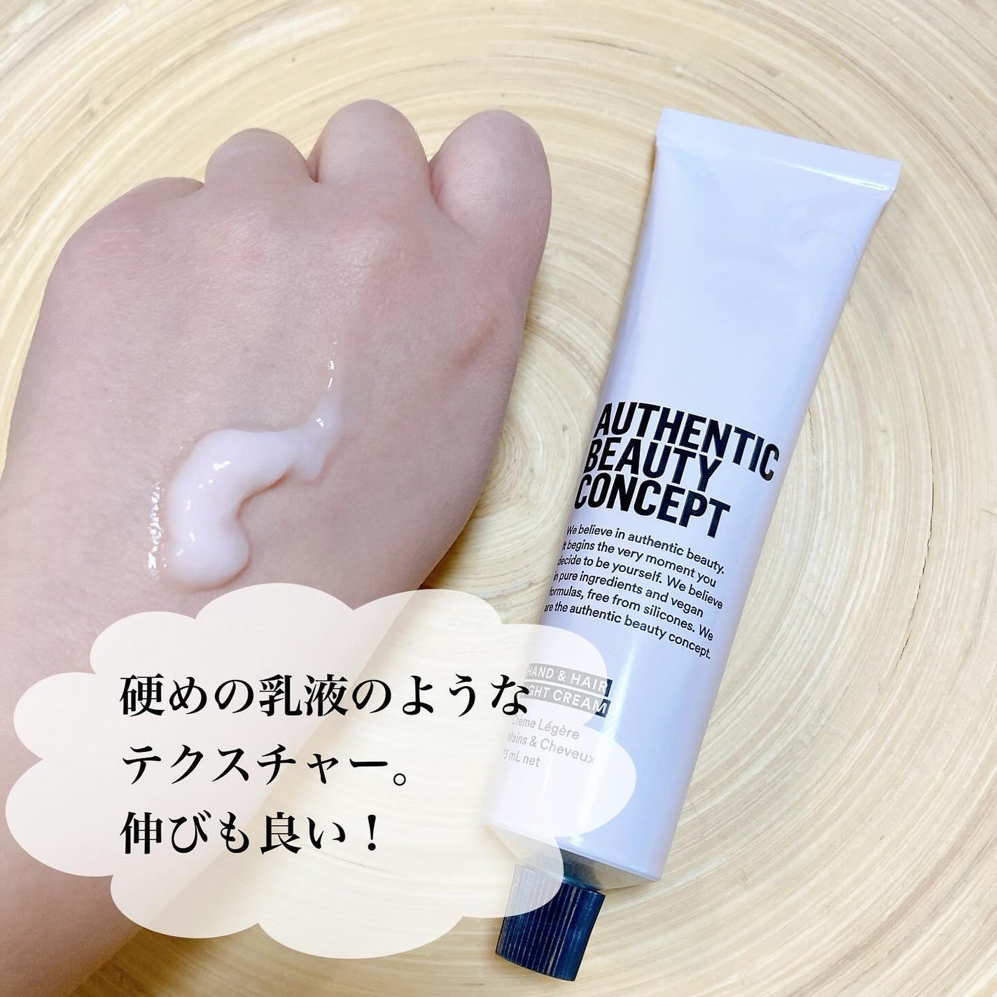 ハンド&ヘア ライトセラム/AUTHENTIC BEAUTY CONCEPT/ハンドクリームを使ったクチコミ(3枚目)