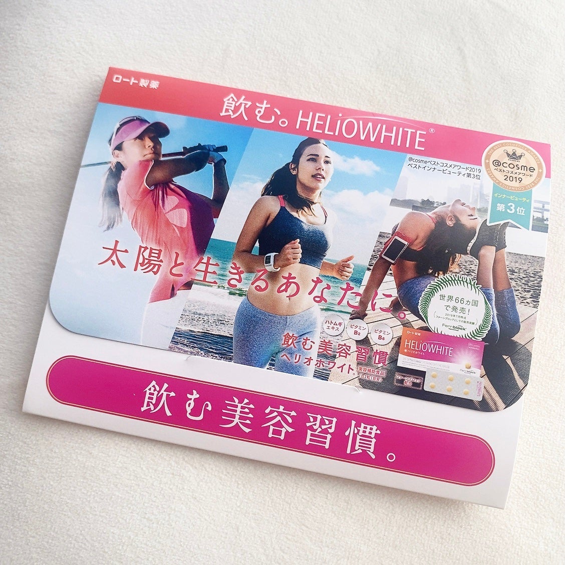 ヘリオホワイト/ロート製薬/美容サプリメントを使ったクチコミ(1枚目)