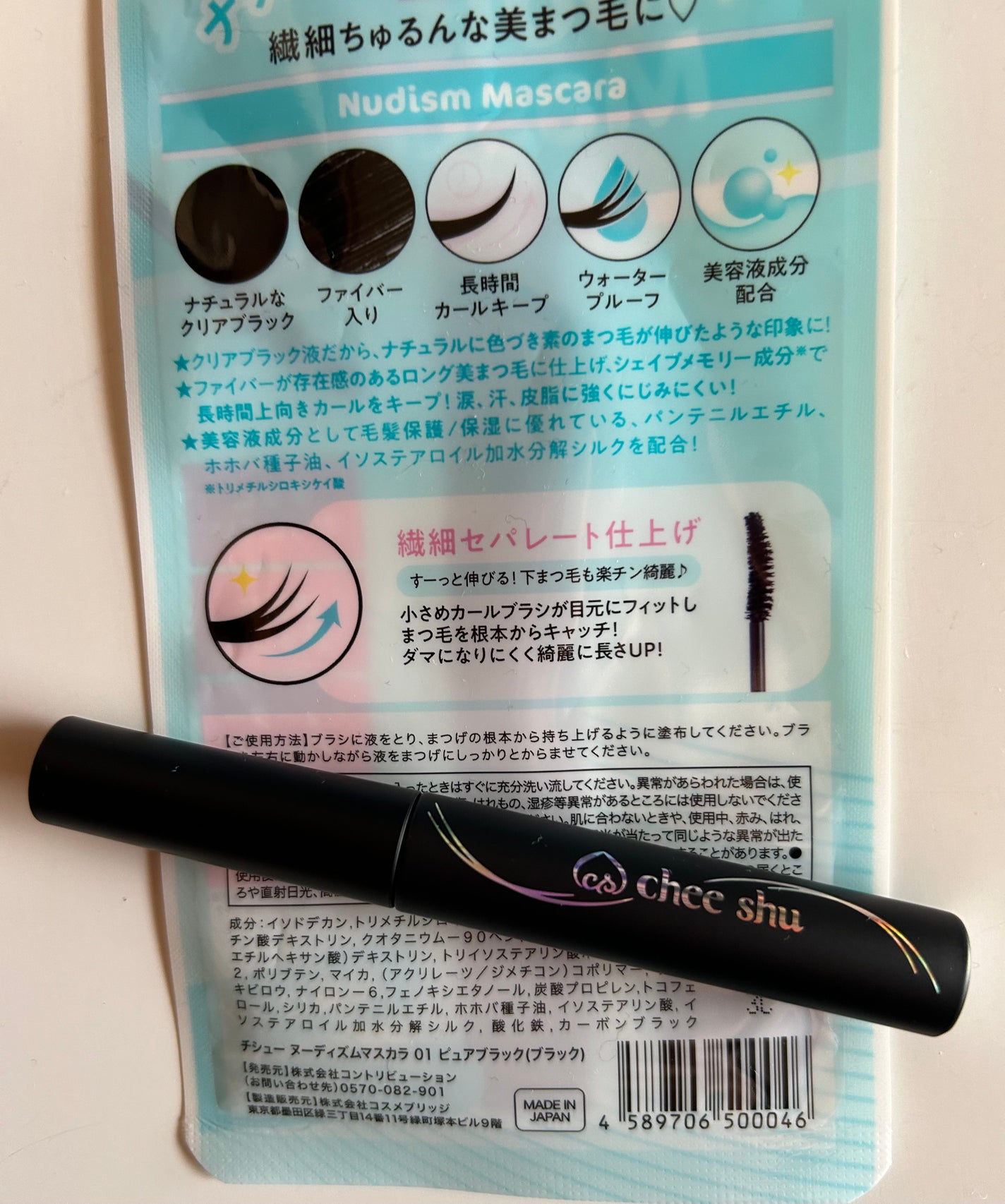 ヌーディズムマスカラ/chee shu/マスカラを使ったクチコミ(2枚目)