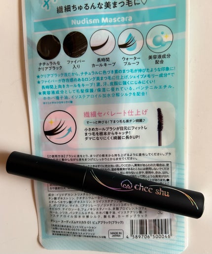 ヌーディズムマスカラ/chee shu/マスカラを使ったクチコミ(2枚目)