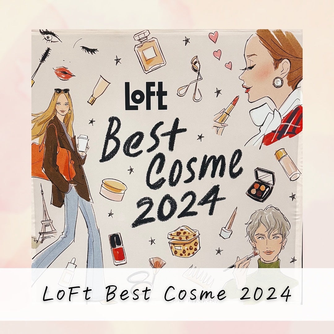 つくね on LIPS 「#PR #ロフト展示会 #ロフトのベストコスメ2024#ロフト..」(1枚目)
