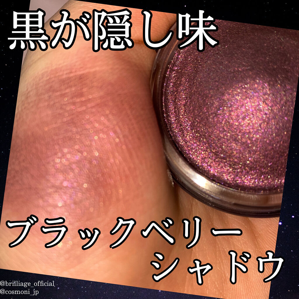 クチュールシャドーフォーアイズ ブラックベリー /ブリリアージュ/ジェル・クリームアイシャドウを使ったクチコミ（1枚目）