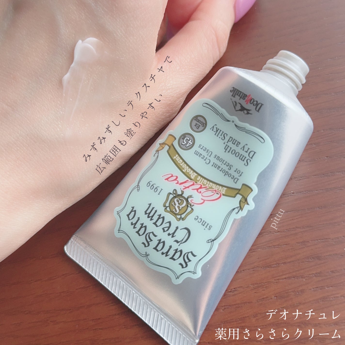 è¬çšè¶³æããããã¯ãªãŒã /ããªããã¥ã¬/ããªãã©ã³ãã»å¶æ±å€ã䜿ã£ãã¯ãã³ãïŒ5æç®ïŒ