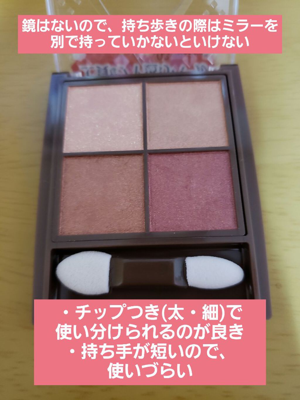 ニュアンスオンアイシャドウ/CEZANNE/アイシャドウパレットを使ったクチコミ(2枚目)