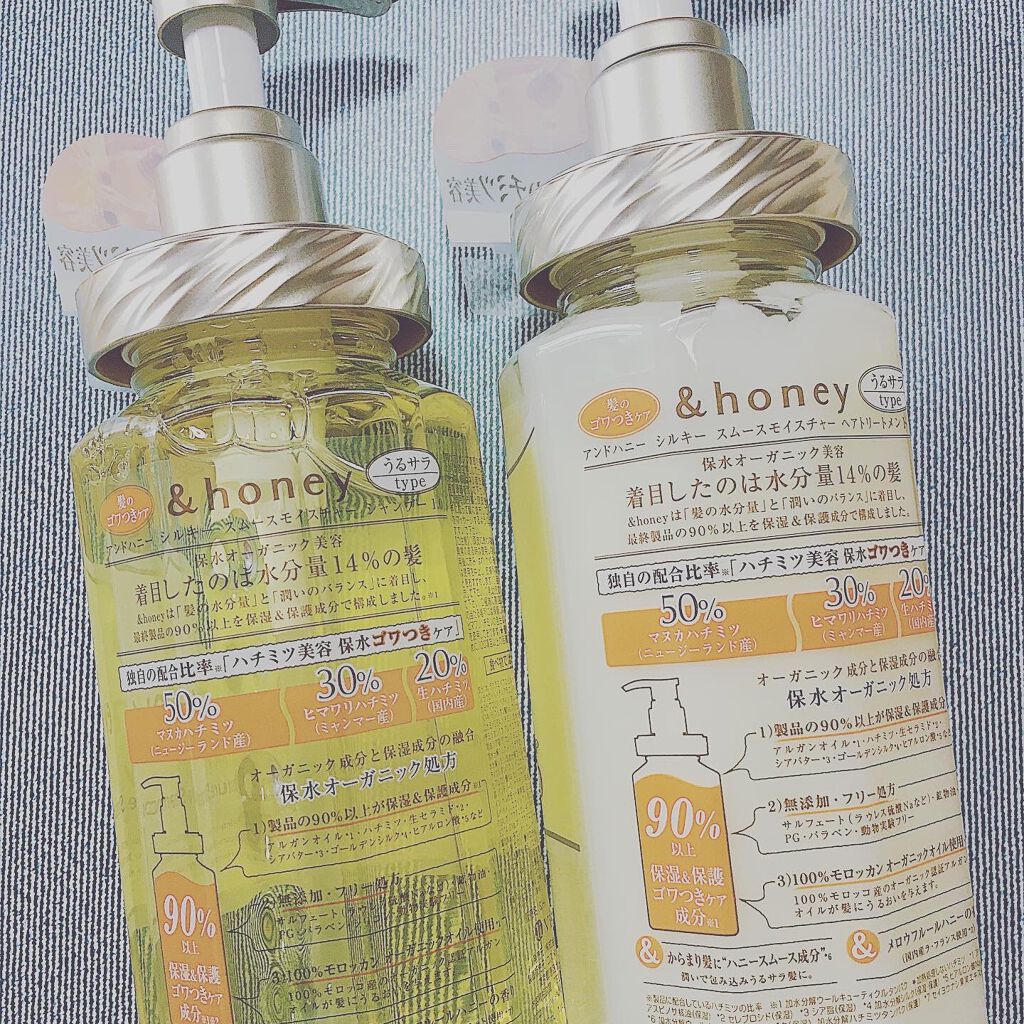シルキー　スムースモイスチャー　シャンプー　1.0/ヘアトリートメント　2.0/&honey/市販シャンプーを使ったクチコミ（2枚目）
