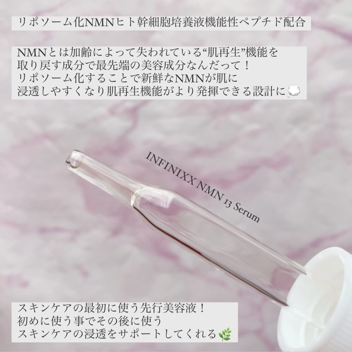 NMN 13 Serum/YÓANDO/美容液を使ったクチコミ（2枚目）