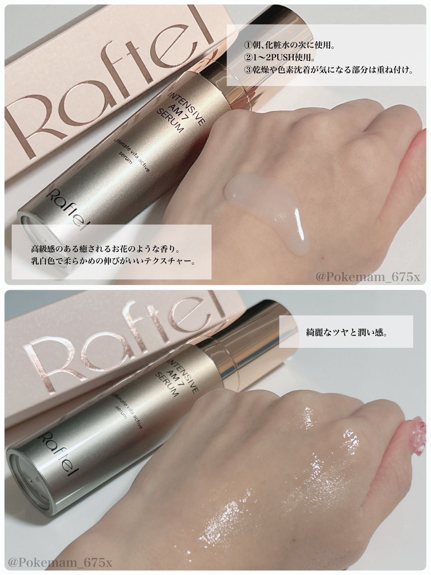 インテンシブAM7 セラム/Raftel/美容液を使ったクチコミ(5枚目)