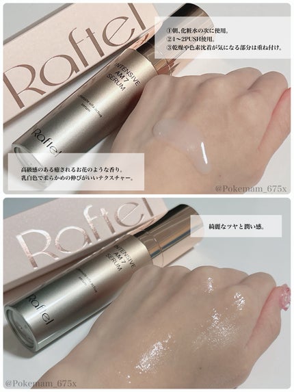 インテンシブAM7 セラム/Raftel/美容液を使ったクチコミ(5枚目)