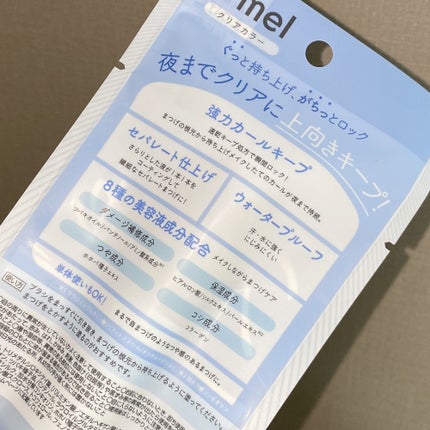 ピメル うそつき下地/pdc/マスカラ下地を使ったクチコミ(4枚目)