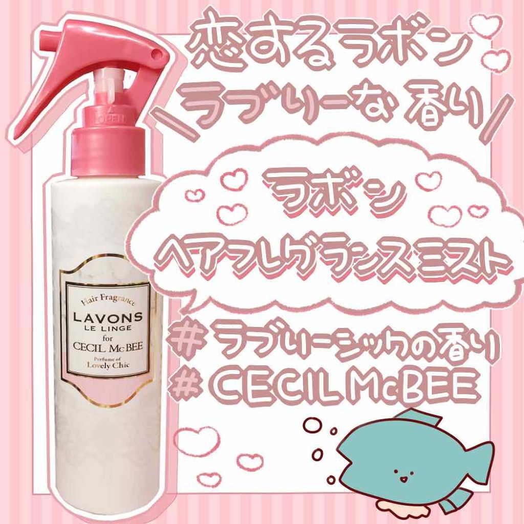 🐟 皆様ごきげんよう､ tuna と申します。🐟


前回の ジル ファンデ に
沢山の 💗 ありがとうございましたｯ！


今回は、ファブリックミストや柔軟剤で
有名なラボン様から
新発売のヘアミストをレビューします😌💭

かな