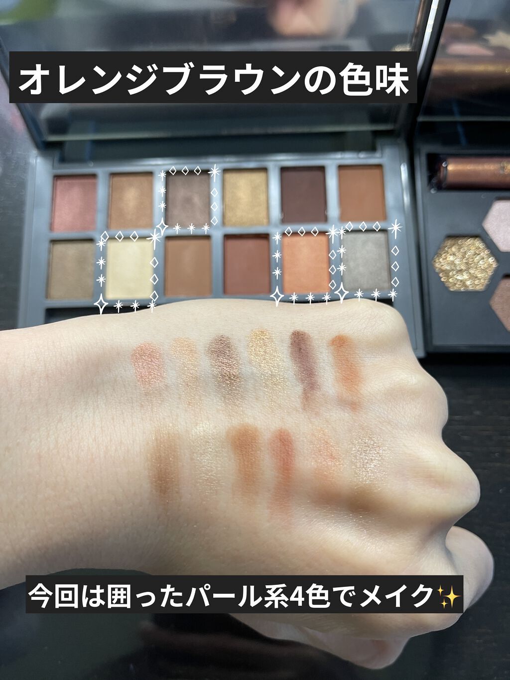 アイシャドウパレット ORBR（オレンジブラウン）/and us/アイシャドウパレットを使ったクチコミ（3枚目）