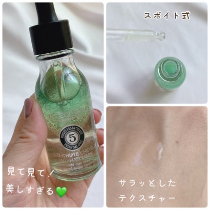 薬用 メディカル アンチヘアロスセラム/L'OCCITANE/頭皮ローションを使ったクチコミ(4枚目)