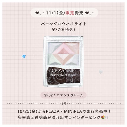 グロウスキンベース/CEZANNE/化粧下地を使ったクチコミ(2枚目)