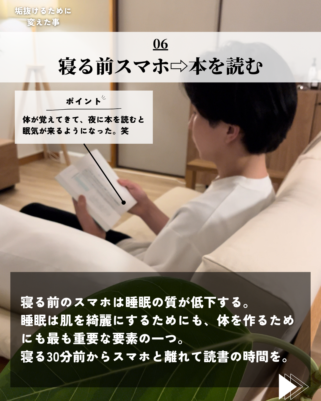 ほづ|メンズ美容で清潔感を上げる on LIPS 「垢抜けるために変えて良かった事僕が普段使ってるその他のおすすめ..」(7枚目)