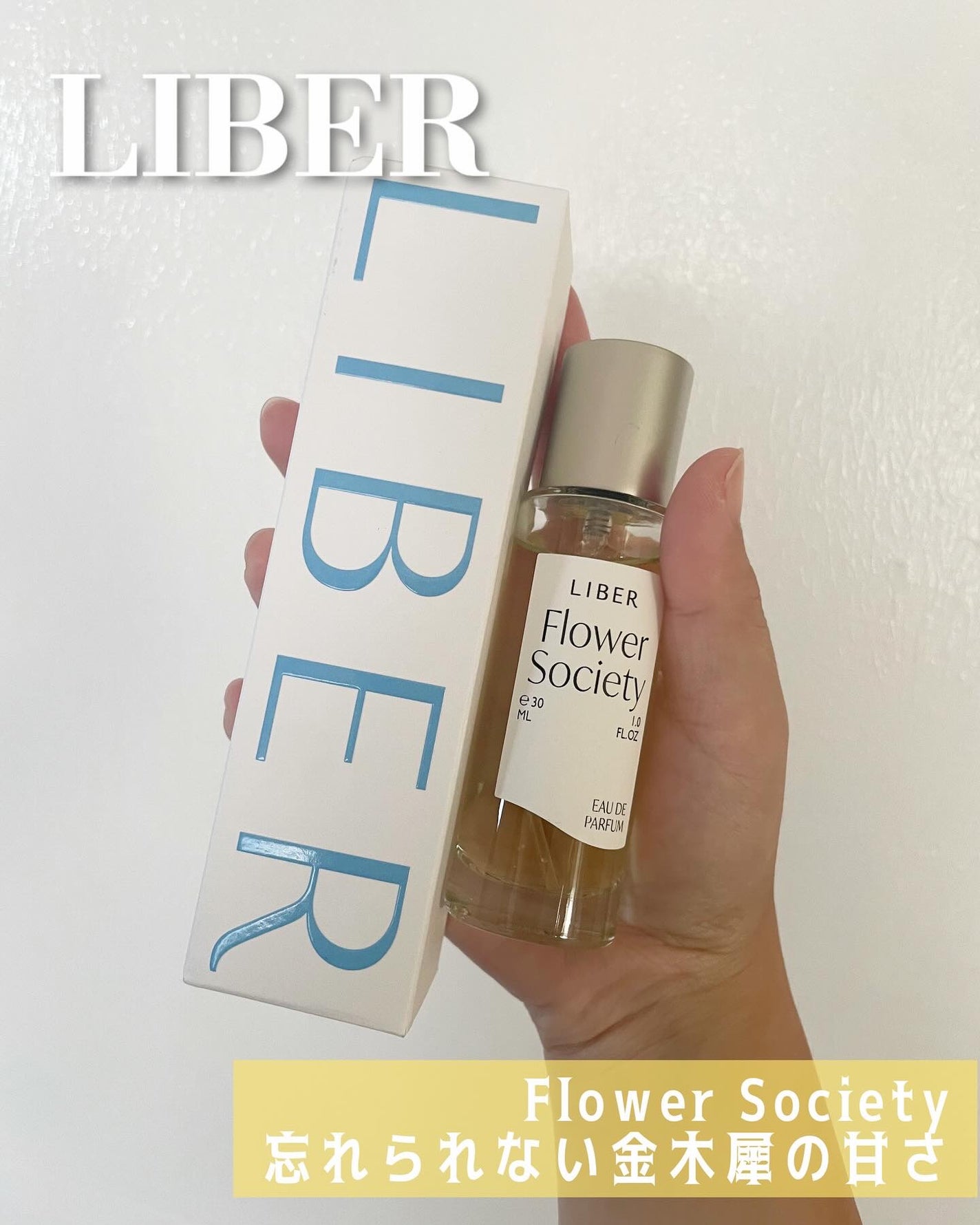 ちゃぴ on LIPS 「LIBERオードパルファム全5種類の香りがあるよ!そのうちのF..」(1枚目)