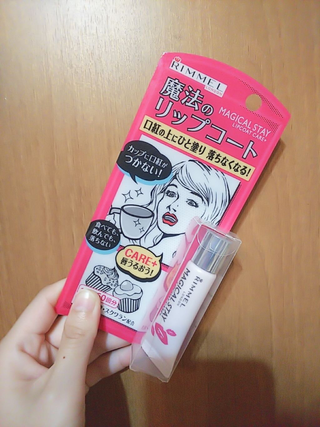 マジカルステイ リップコート ケアプラス/リンメル ロンドン/リップオイルを使ったクチコミ（1枚目）