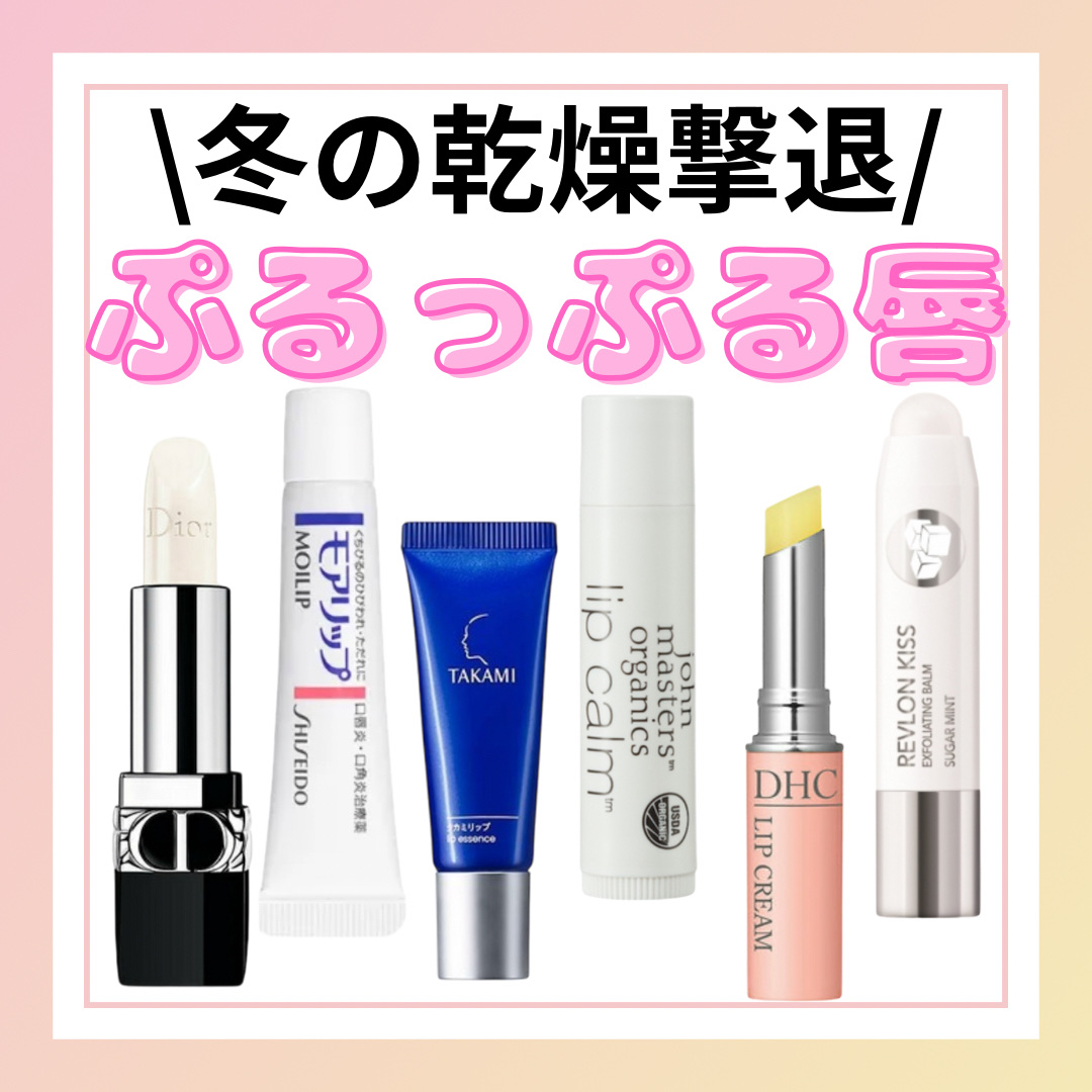 DHC 薬用リップクリーム/DHC/リップクリームを使ったクチコミ（1枚目）