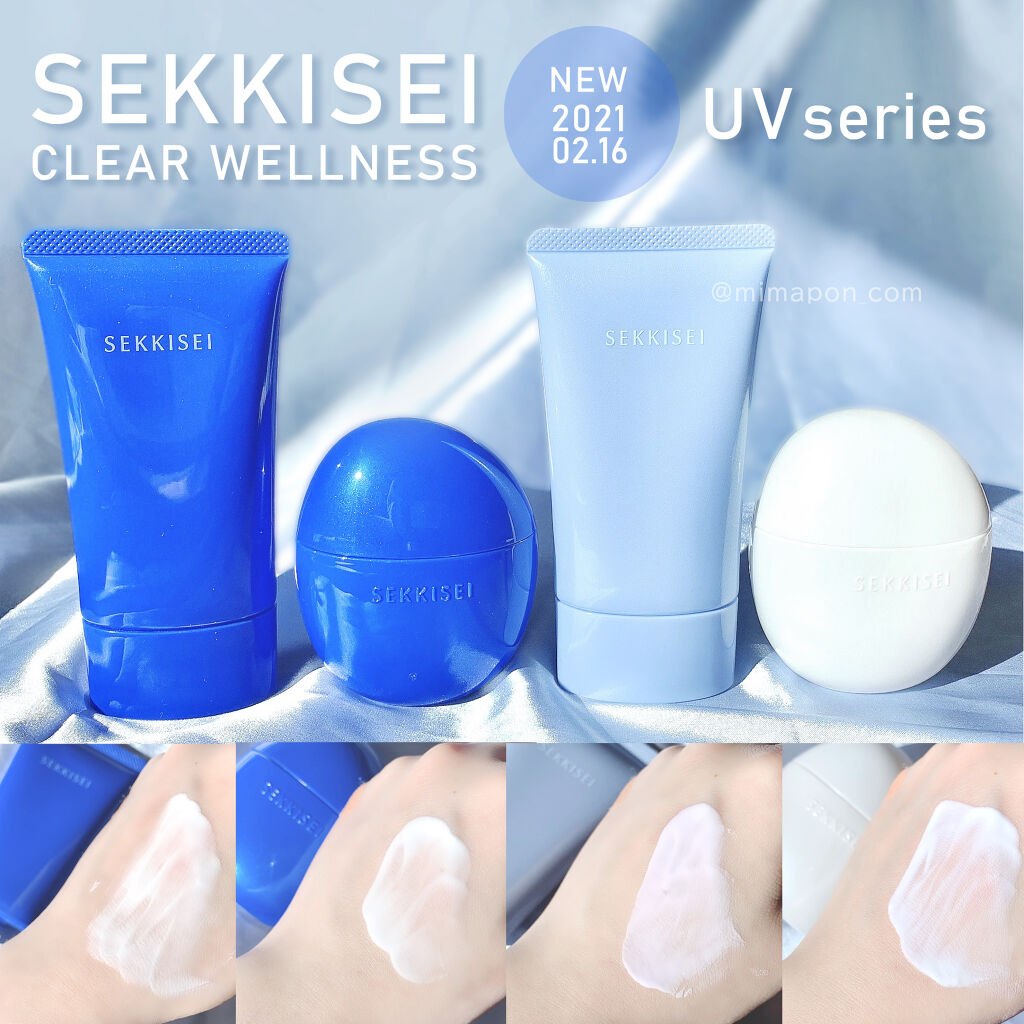 クリアウェルネス UV ディフェンス ミルク マイルド/雪肌精/日焼け止めミルクを使ったクチコミ（1枚目）