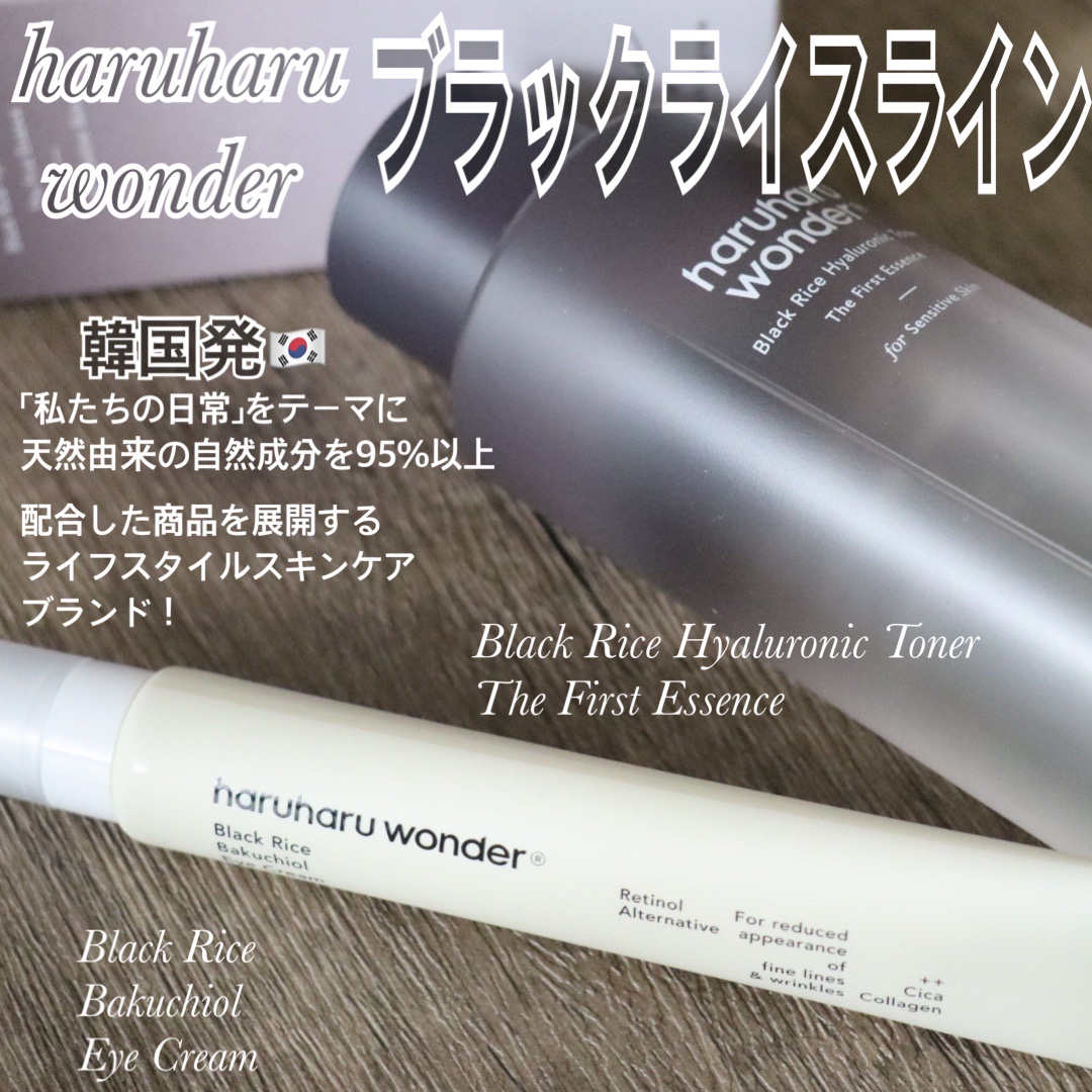 ブラックライス ヒアルロニックトナー/haruharu wonder/化粧水を使ったクチコミ（1枚目）