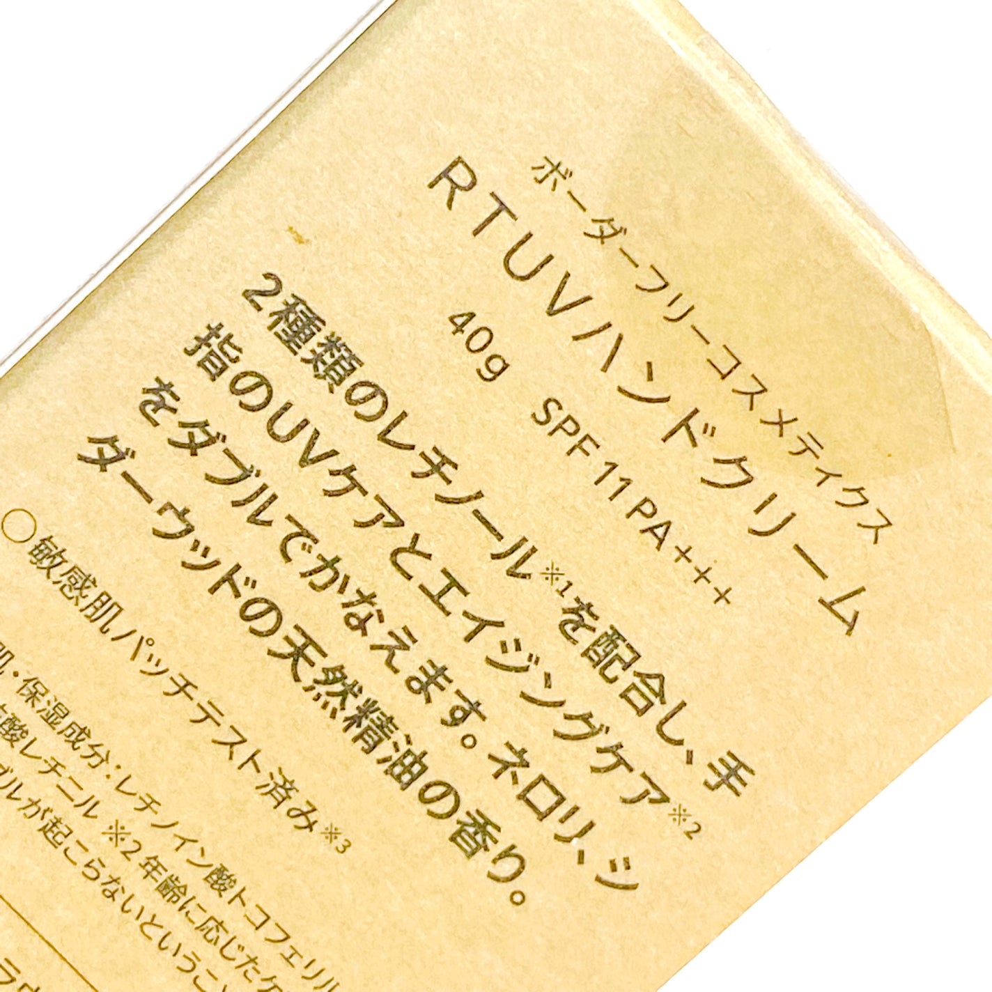 レチノUVハンドクリーム/BORDER FREE cosmetics/ハンドクリームを使ったクチコミ(6枚目)