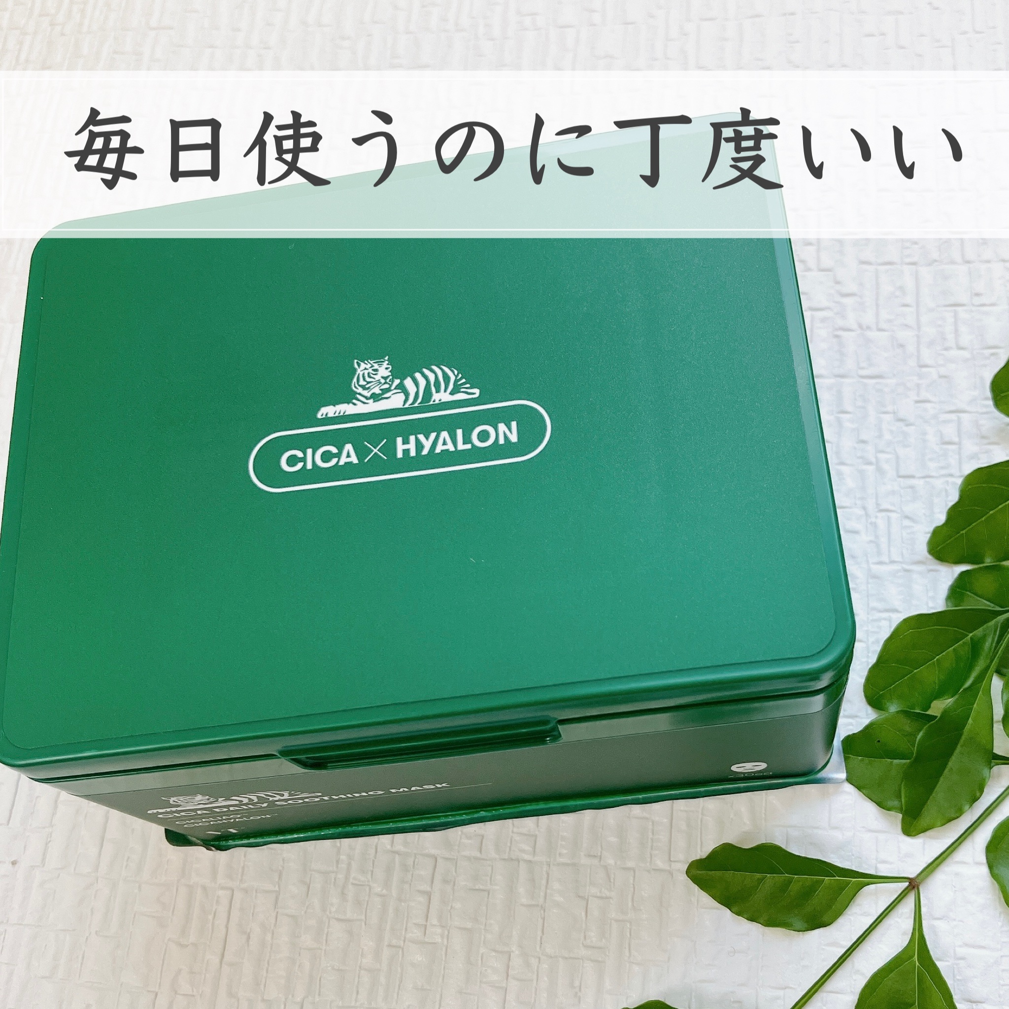 CICA デイリースージングマスク/VT/シートマスク・パックを使ったクチコミ（1枚目）