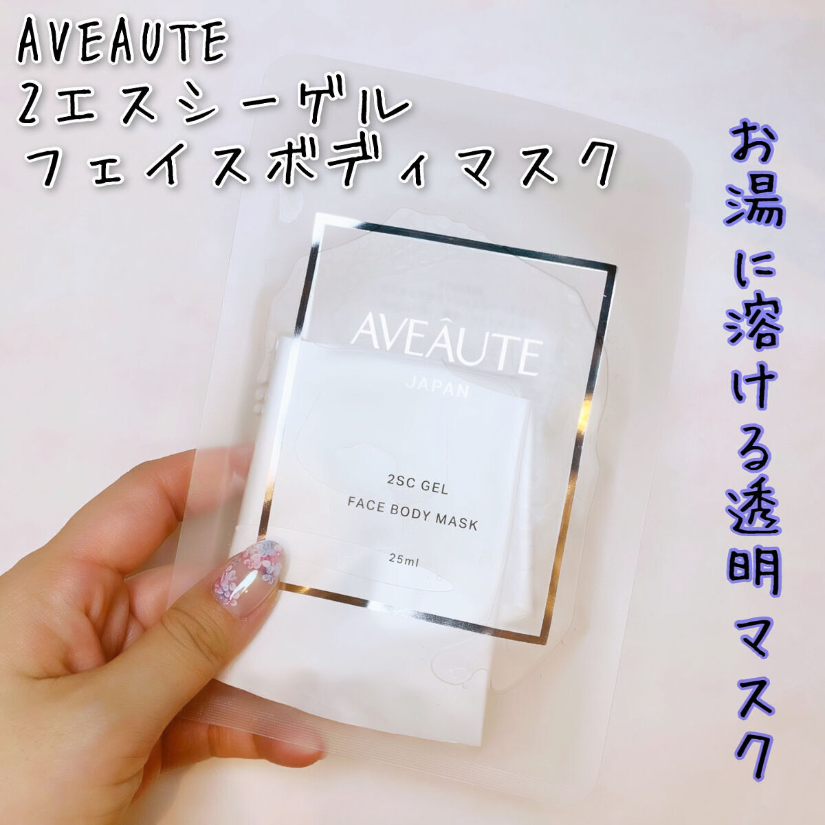 ヒト幹細胞培養液 2種類配合】2SC ゲルフェイスボディマスク×20箱