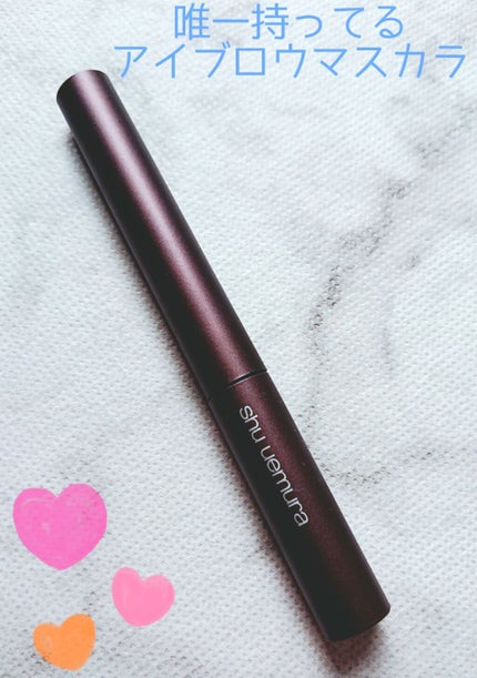 クシ ブロー/shu uemura/眉マスカラを使ったクチコミ(1枚目)