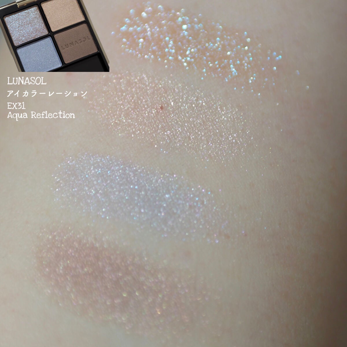 アイカラーレーション/LUNASOL/アイシャドウパレットを使ったクチコミ(1枚目)