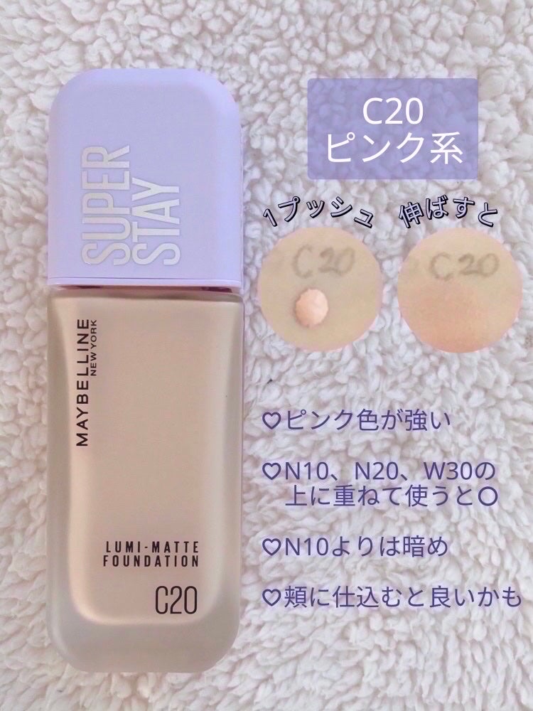 SPステイ ルミマット リキッド ファンデーション/MAYBELLINE NEW YORK/リキッドファンデーションを使ったクチコミ(4枚目)