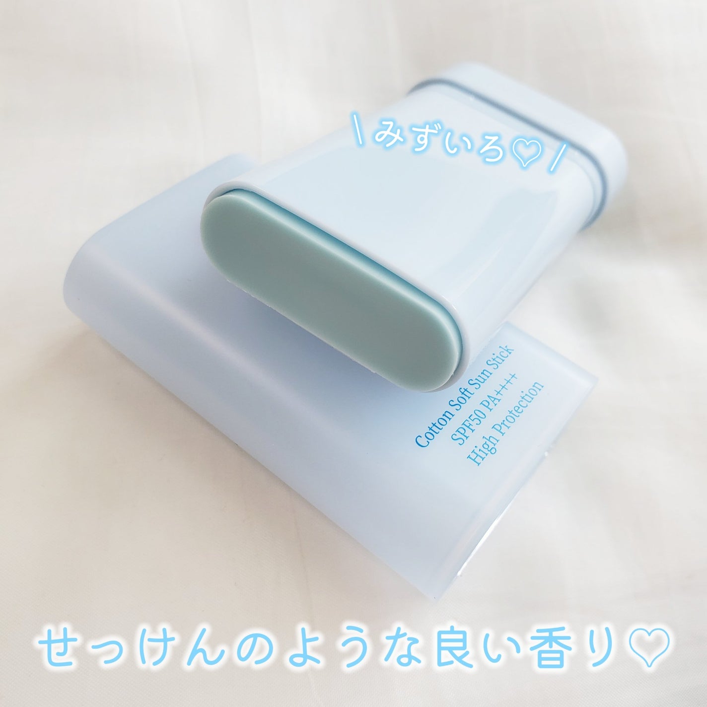 コットンソフトサンスティック/TOCOBO/日焼け止めスティックを使ったクチコミ(3枚目)