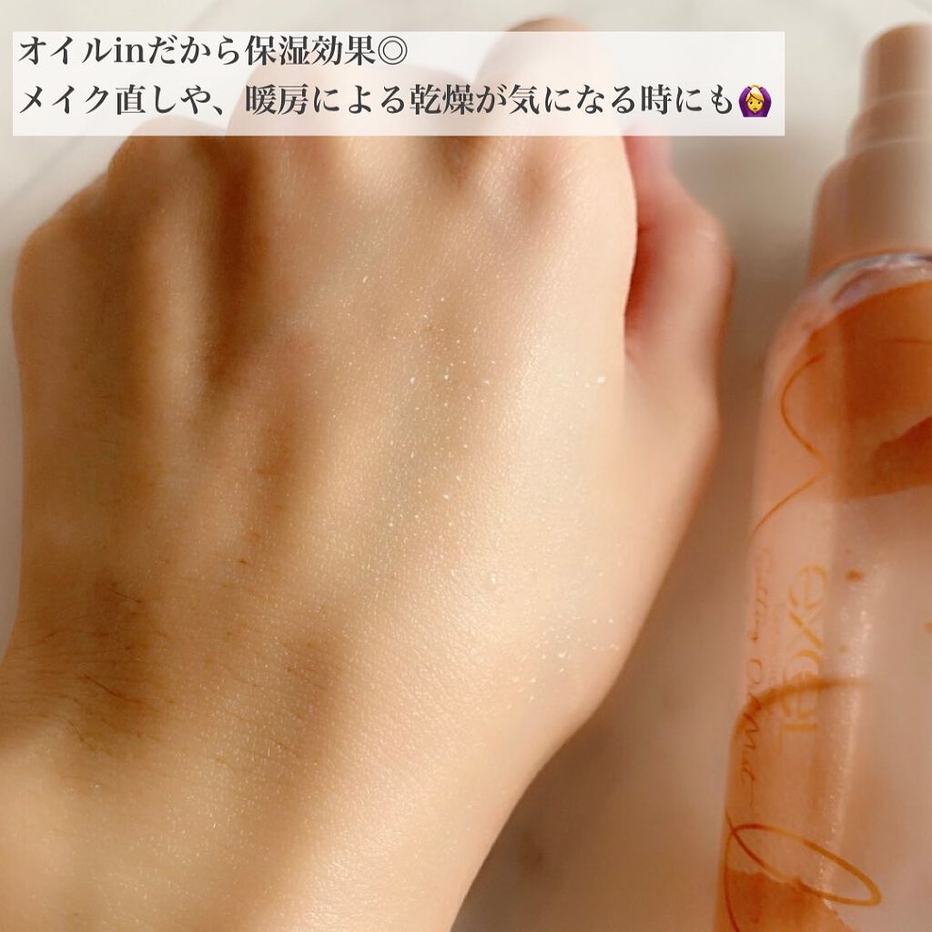 セッティングオイルミスト/excel/ミスト状化粧水を使ったクチコミ(2枚目)