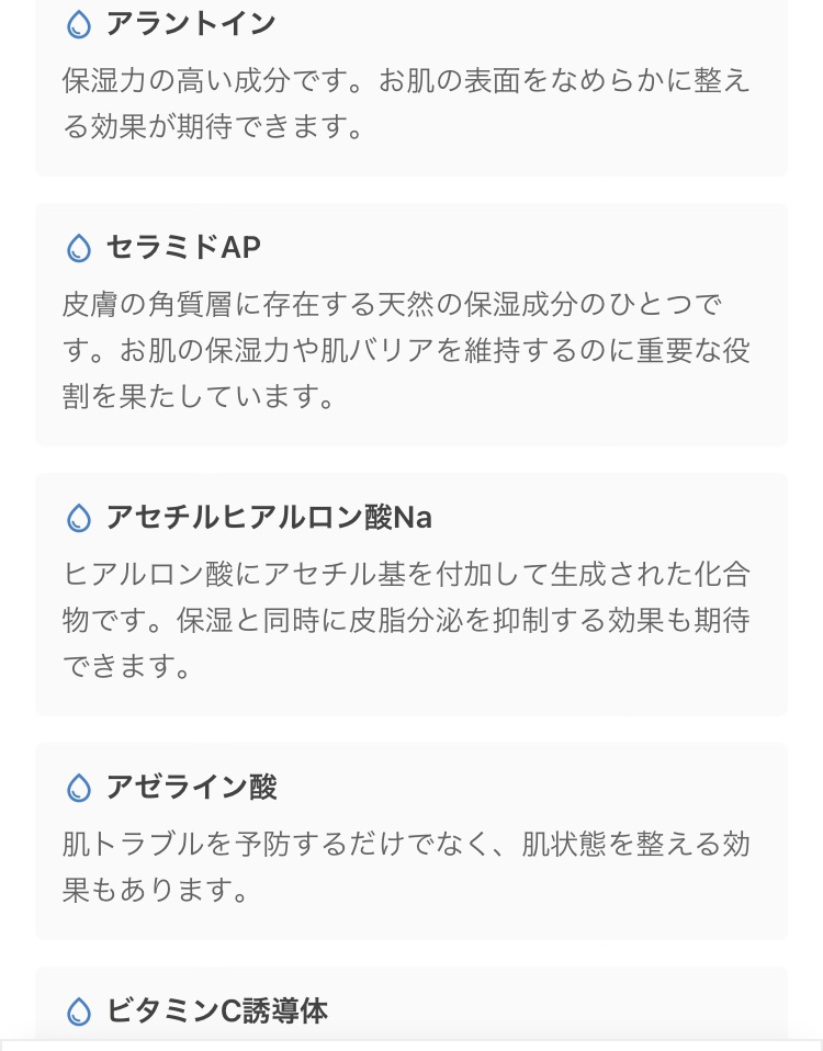 を使ったクチコミ（2枚目）
