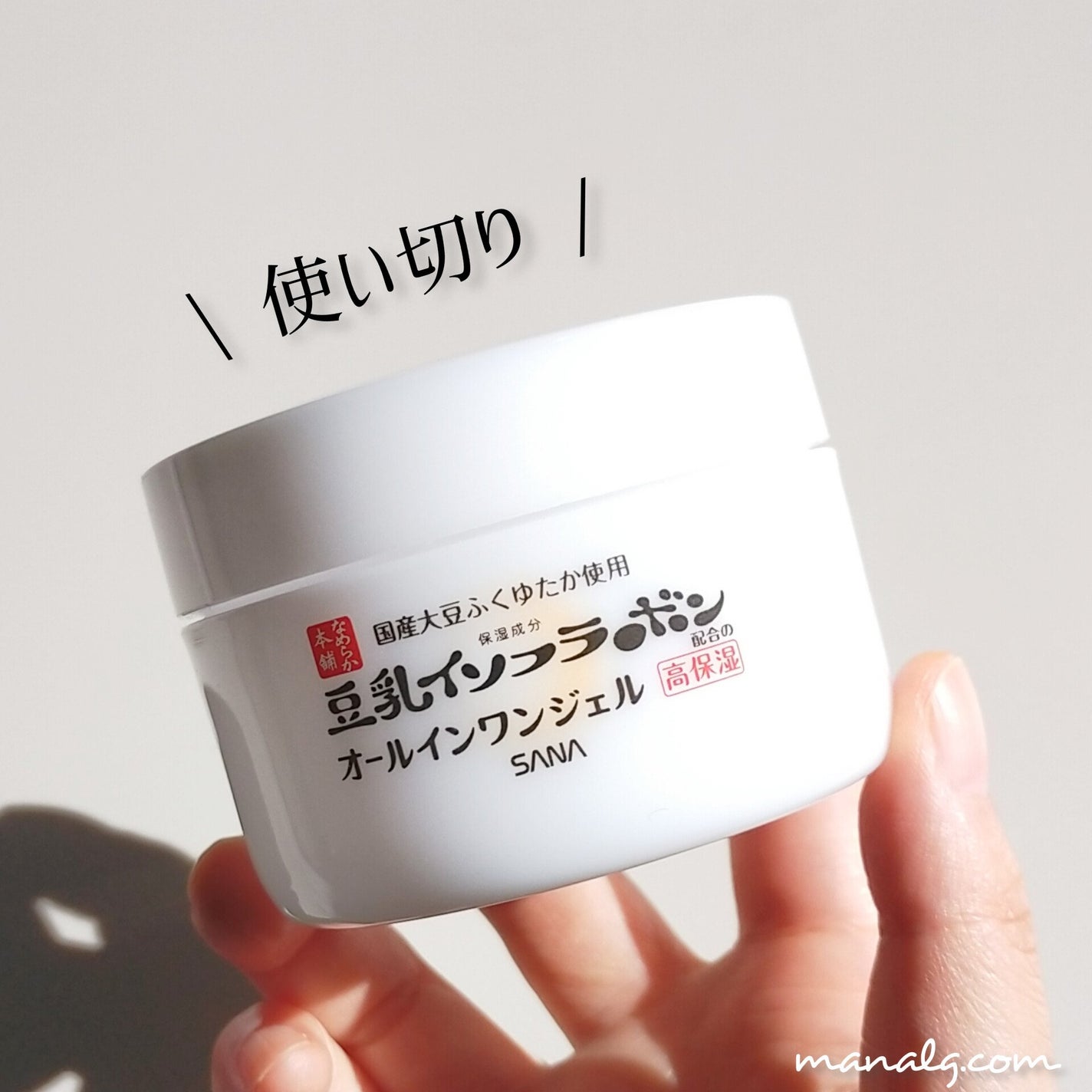 とろんと濃ジェル エンリッチ NC /なめらか本舗/オールインワン化粧品を使ったクチコミ(1枚目)