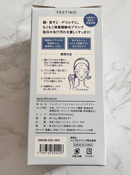 Facial Cleansing Brush/FESTINO/美顔器・マッサージを使ったクチコミ(3枚目)