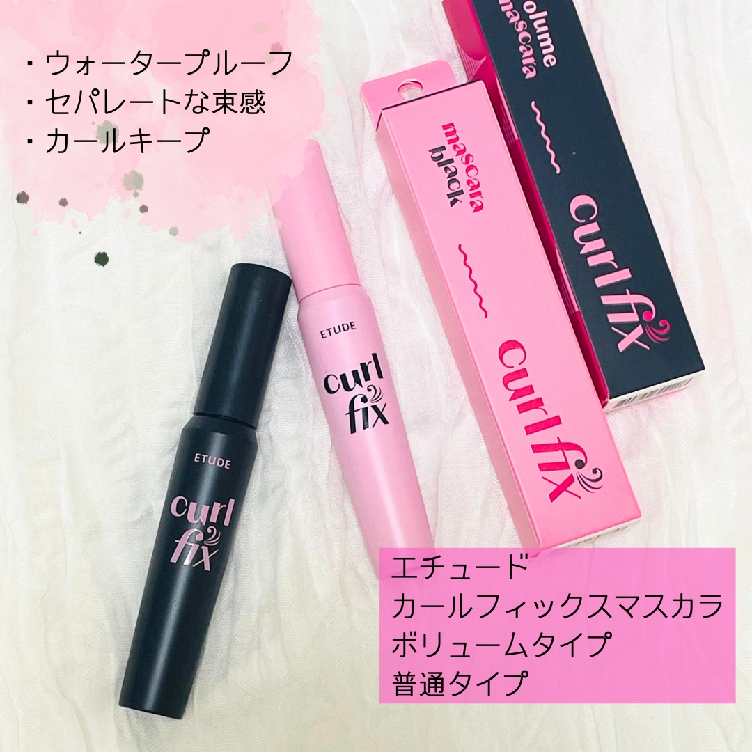 カールフィックスマスカラ/ETUDE/マスカラを使ったクチコミ（2枚目）
