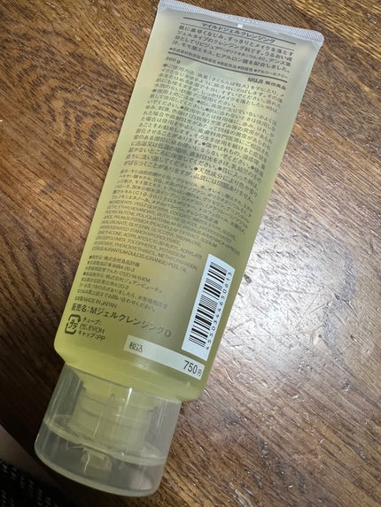 マイルドジェルクレンジング/無印良品/クレンジングジェルを使ったクチコミ(2枚目)