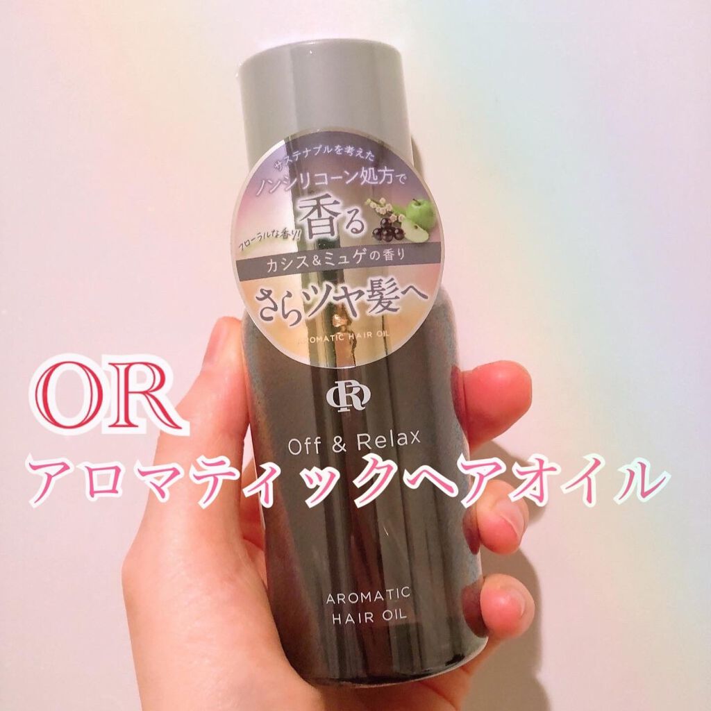 アロマティックヘアオイル/Off&Relax/ヘアオイルを使ったクチコミ(1枚目)