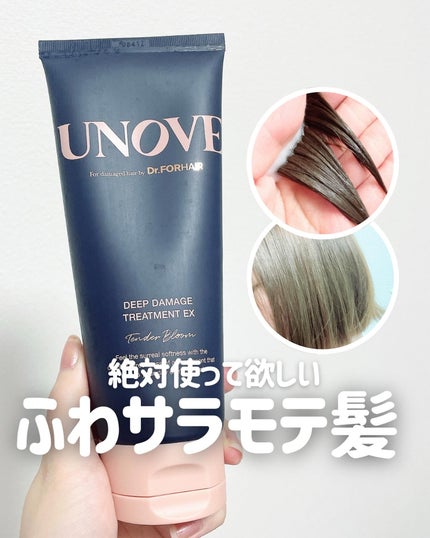 ディープダメージトリートメントEX/UNOVE/洗い流すヘアトリートメントを使ったクチコミ(1枚目)