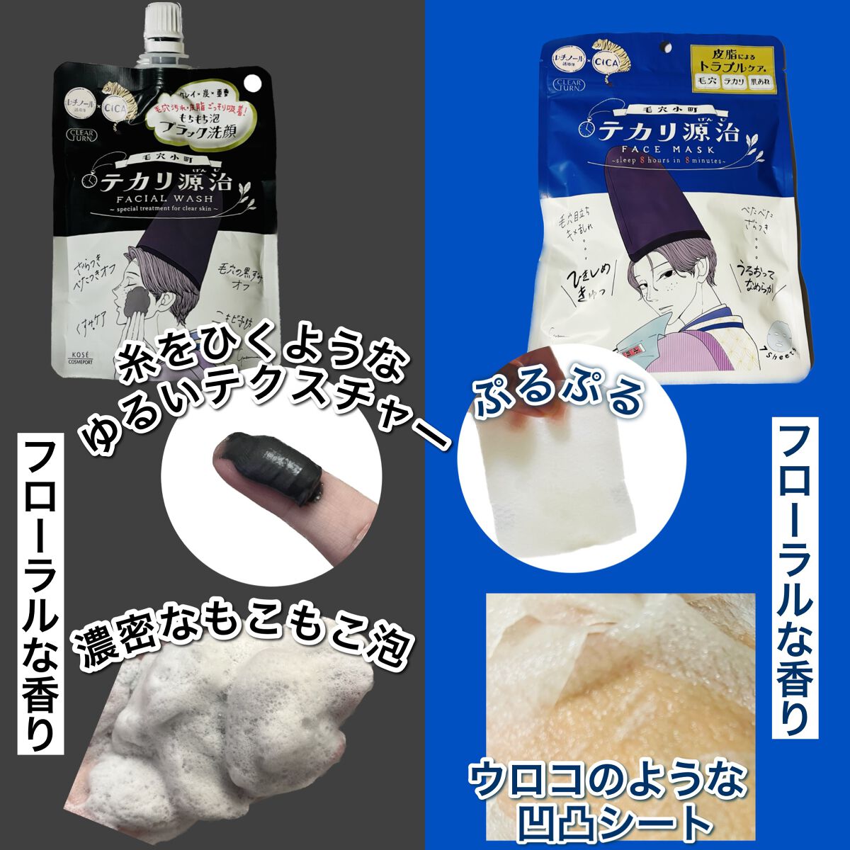 毛穴小町 テカリ源治 マスク/クリアターン/シートマスク・パックを使ったクチコミ（3枚目）