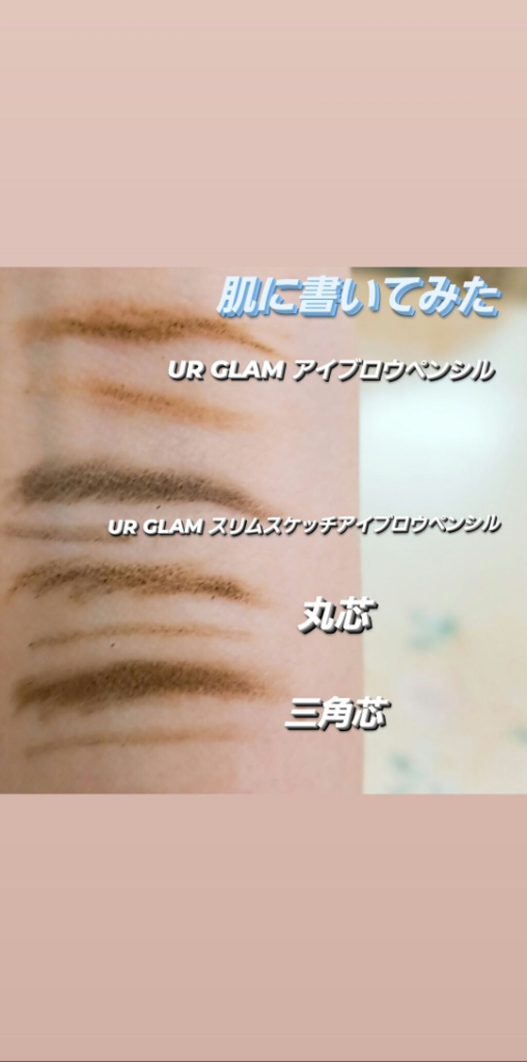 アイブロウ 三角芯D/DAISO/アイブロウペンシルを使ったクチコミ(3枚目)
