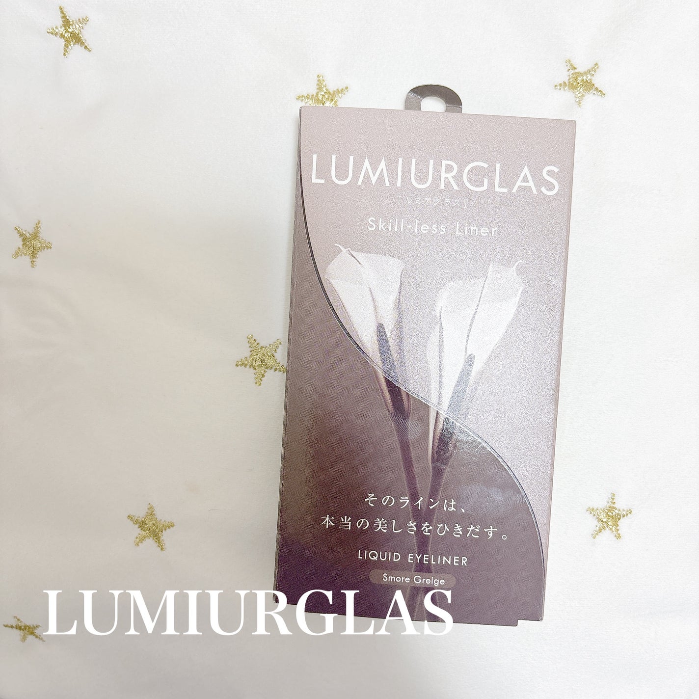 スキルレスライナー/LUMIURGLAS/リキッドアイライナーを使ったクチコミ(1枚目)